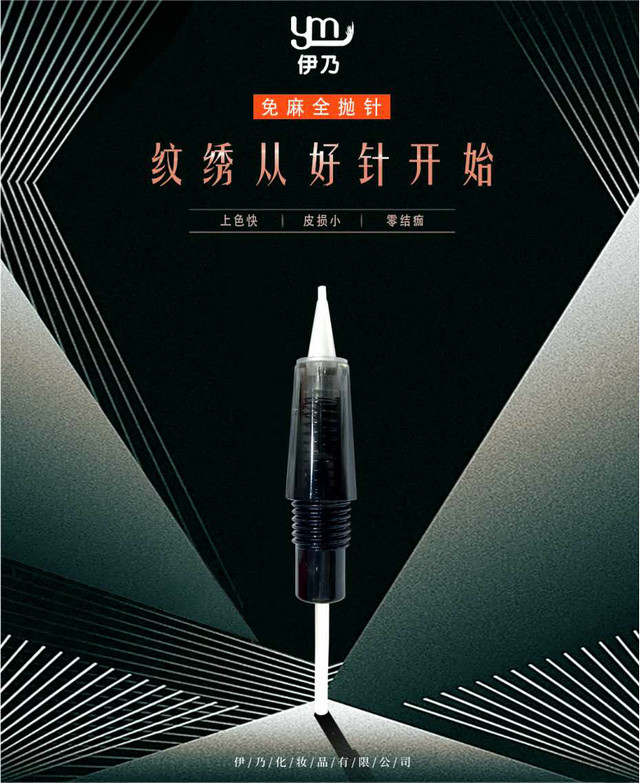 紋繡從好針開(kāi)始