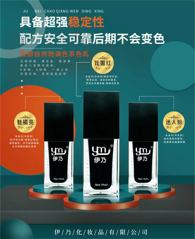 唇部自然飽滿(mǎn)色系色乳