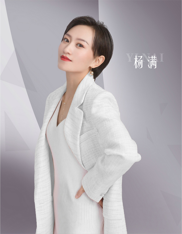 伊乃化妝品有限公司高級紋繡講師---楊滿(mǎn)